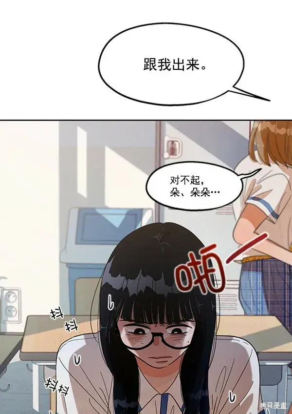 漫画《金字塔游戏》第5话第106张图
