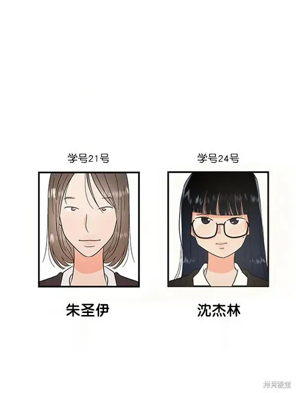 漫画《金字塔游戏》第5话第108张图