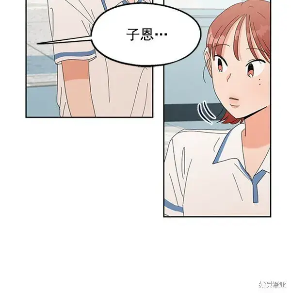 漫画《金字塔游戏》第5话第11张图