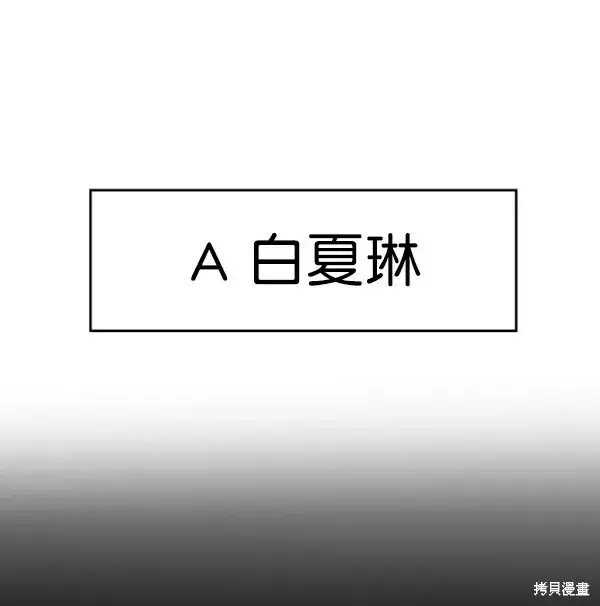漫画《金字塔游戏》第5话第111张图