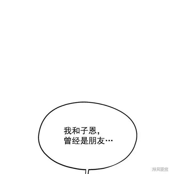 漫画《金字塔游戏》第5话第12张图