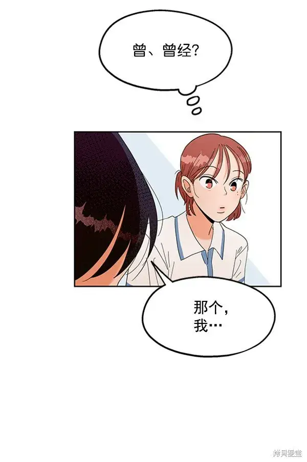 漫画《金字塔游戏》第5话第14张图