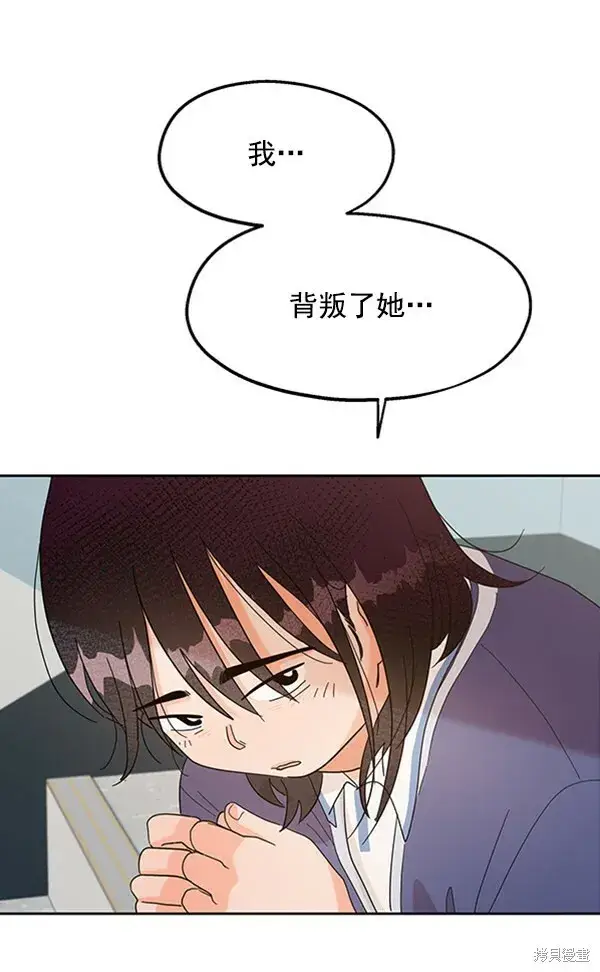 漫画《金字塔游戏》第5话第15张图