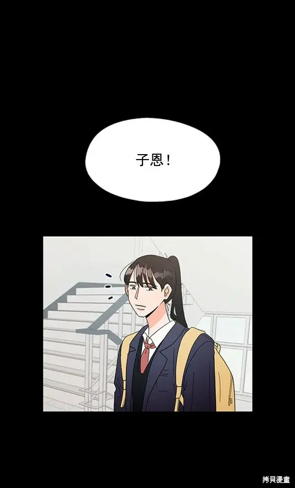 漫画《金字塔游戏》第5话第20张图