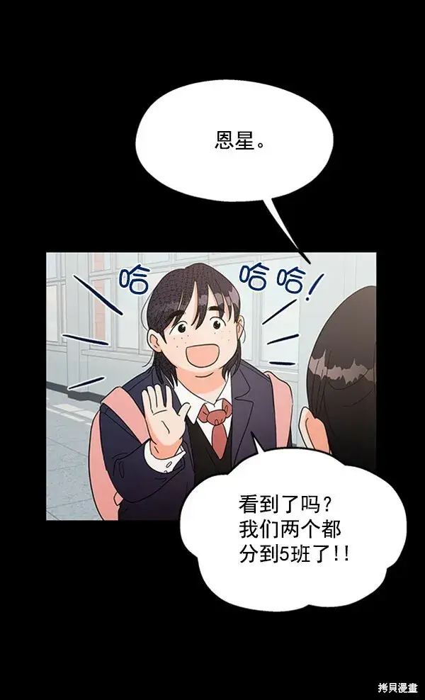 漫画《金字塔游戏》第5话第21张图