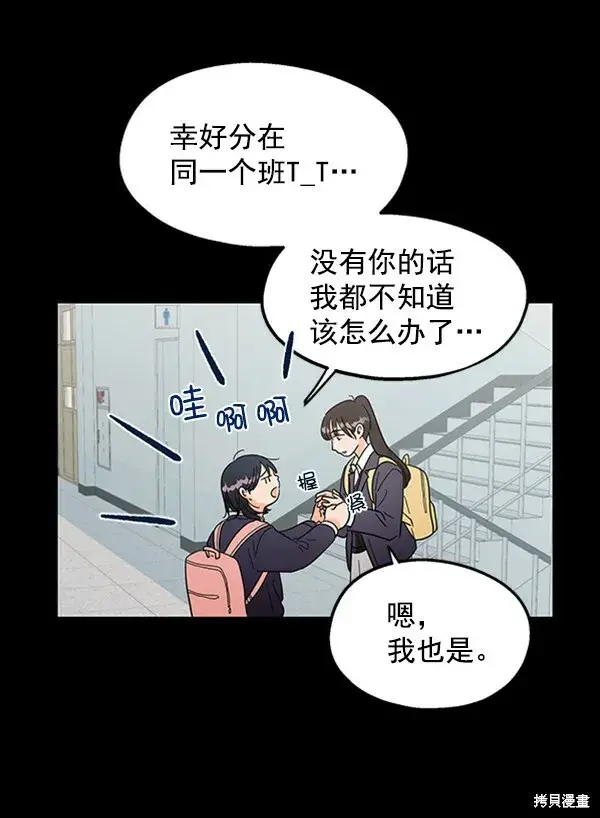 漫画《金字塔游戏》第5话第22张图