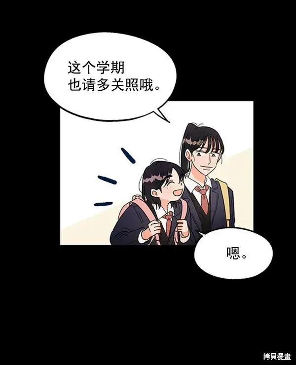 漫画《金字塔游戏》第5话第23张图