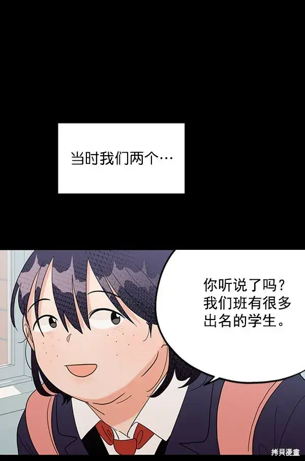 漫画《金字塔游戏》第5话第24张图