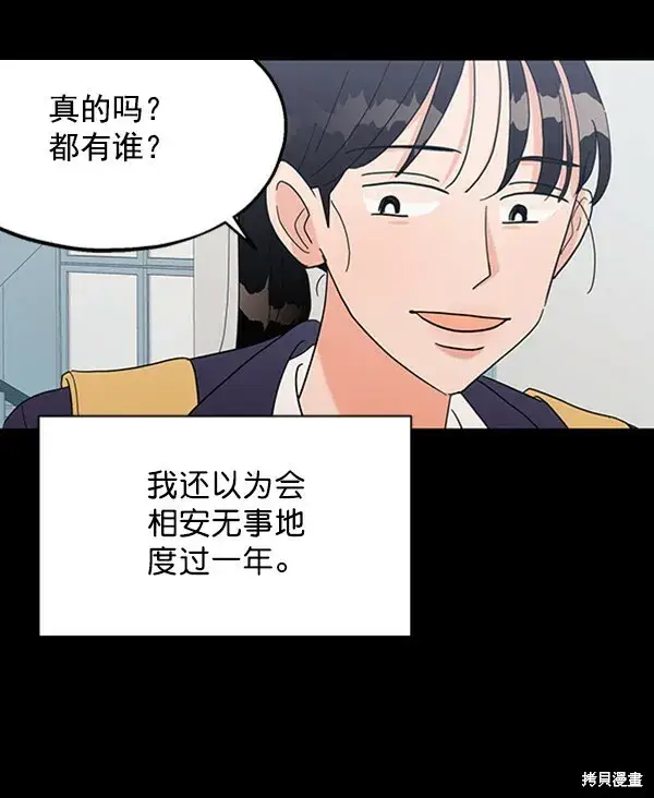漫画《金字塔游戏》第5话第25张图