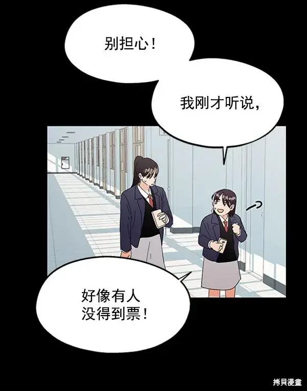漫画《金字塔游戏》第5话第32张图