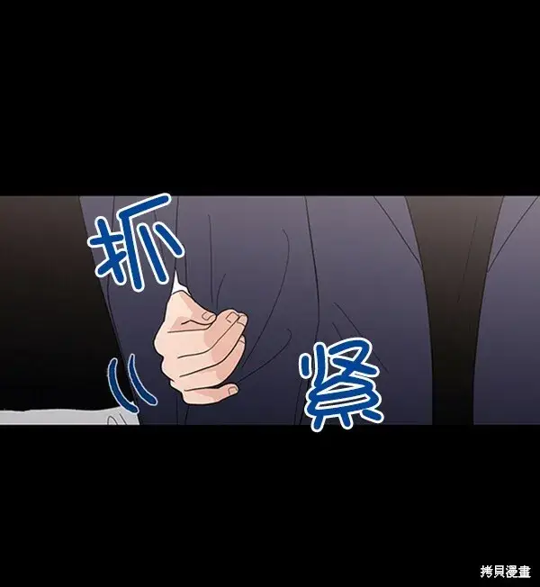 漫画《金字塔游戏》第5话第33张图
