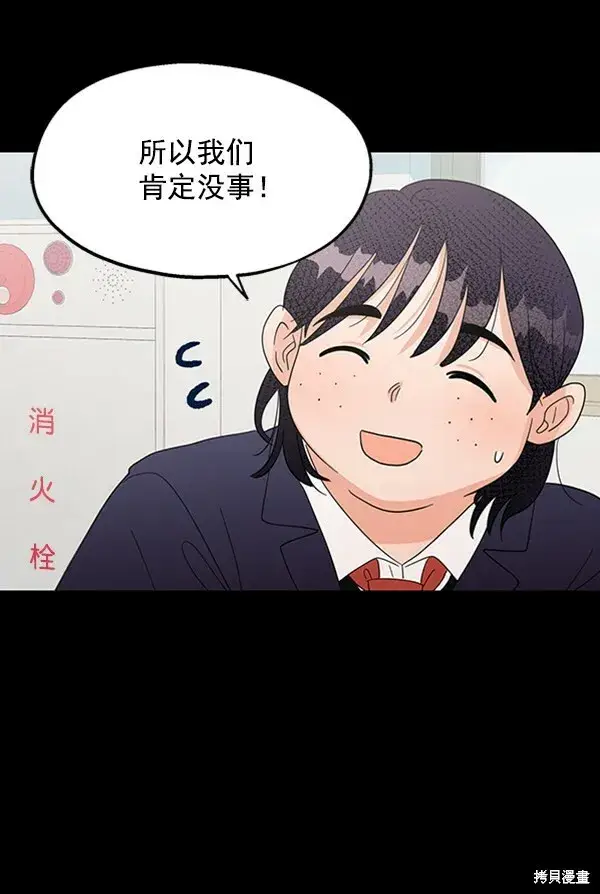 漫画《金字塔游戏》第5话第34张图