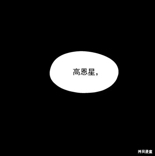 漫画《金字塔游戏》第5话第35张图