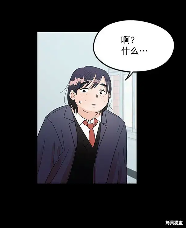 漫画《金字塔游戏》第5话第38张图