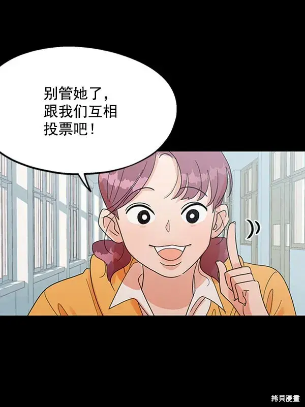 漫画《金字塔游戏》第5话第39张图