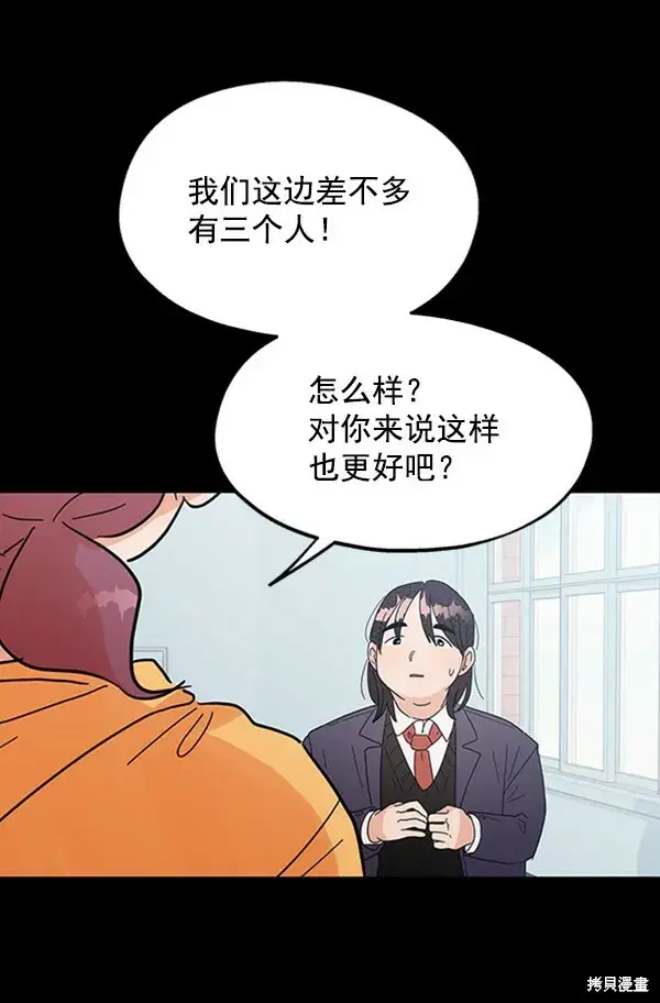 漫画《金字塔游戏》第5话第40张图