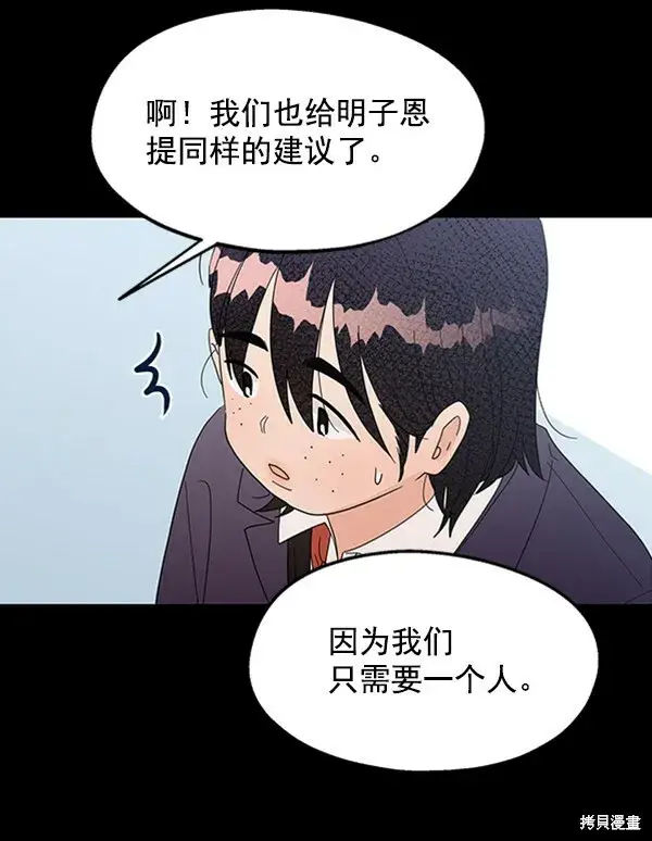 漫画《金字塔游戏》第5话第42张图