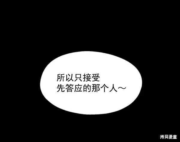 漫画《金字塔游戏》第5话第43张图