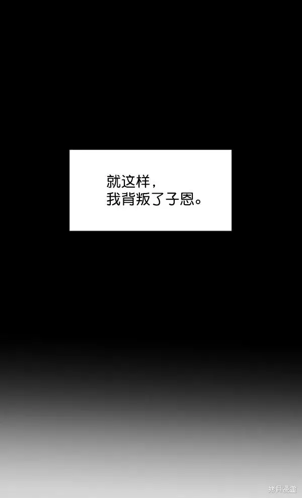 漫画《金字塔游戏》第5话第44张图