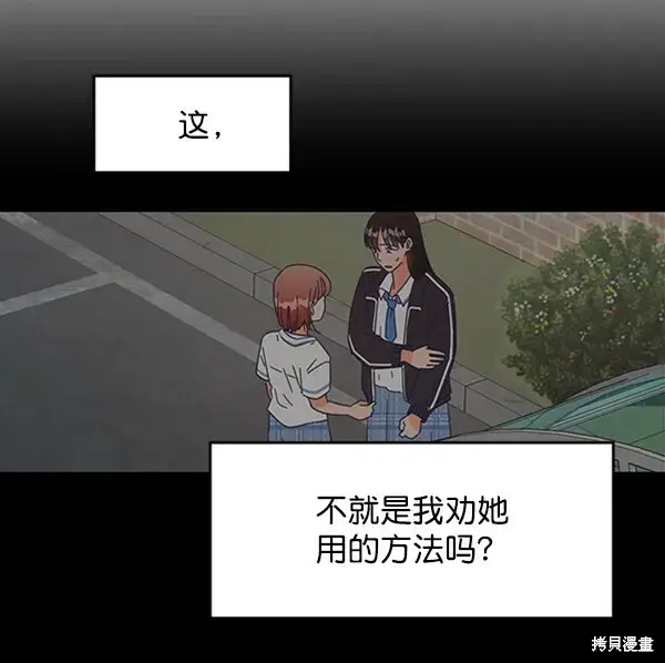 漫画《金字塔游戏》第5话第47张图