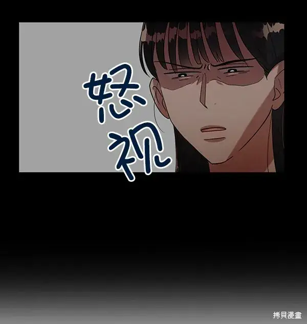 漫画《金字塔游戏》第5话第48张图