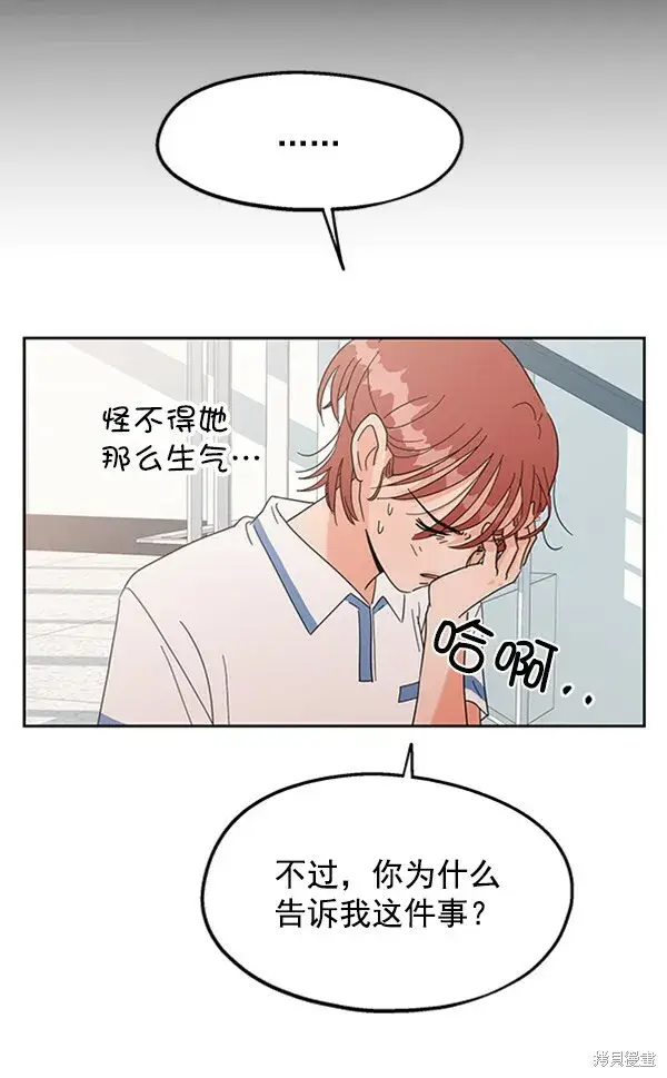 漫画《金字塔游戏》第5话第49张图