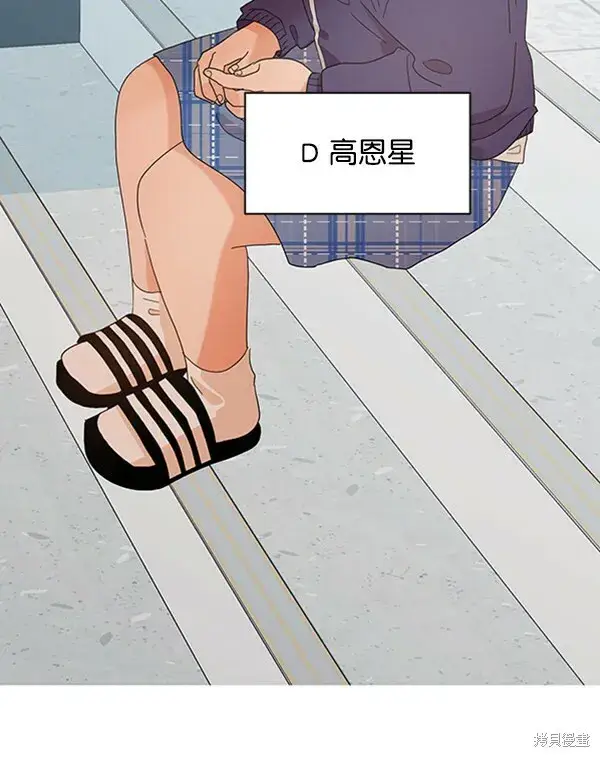 漫画《金字塔游戏》第5话第5张图