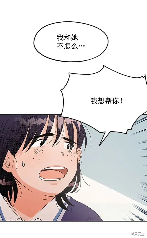 漫画《金字塔游戏》第5话第50张图