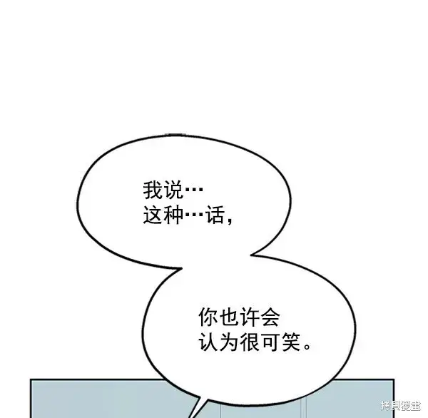 漫画《金字塔游戏》第5话第51张图