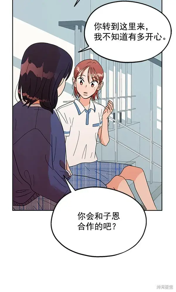 漫画《金字塔游戏》第5话第52张图
