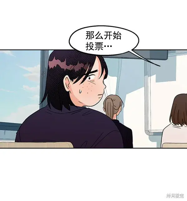 漫画《金字塔游戏》第5话第55张图