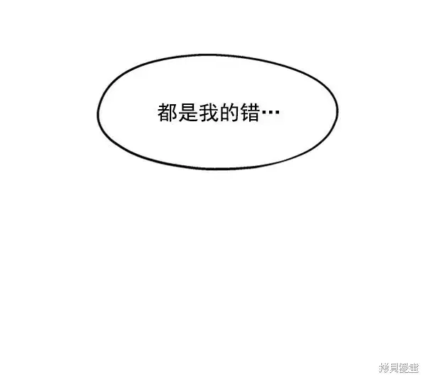 漫画《金字塔游戏》第5话第56张图