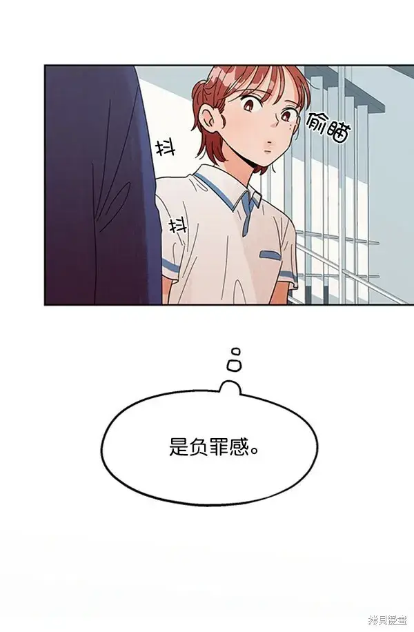 漫画《金字塔游戏》第5话第58张图