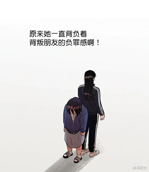 漫画《金字塔游戏》第5话第59张图