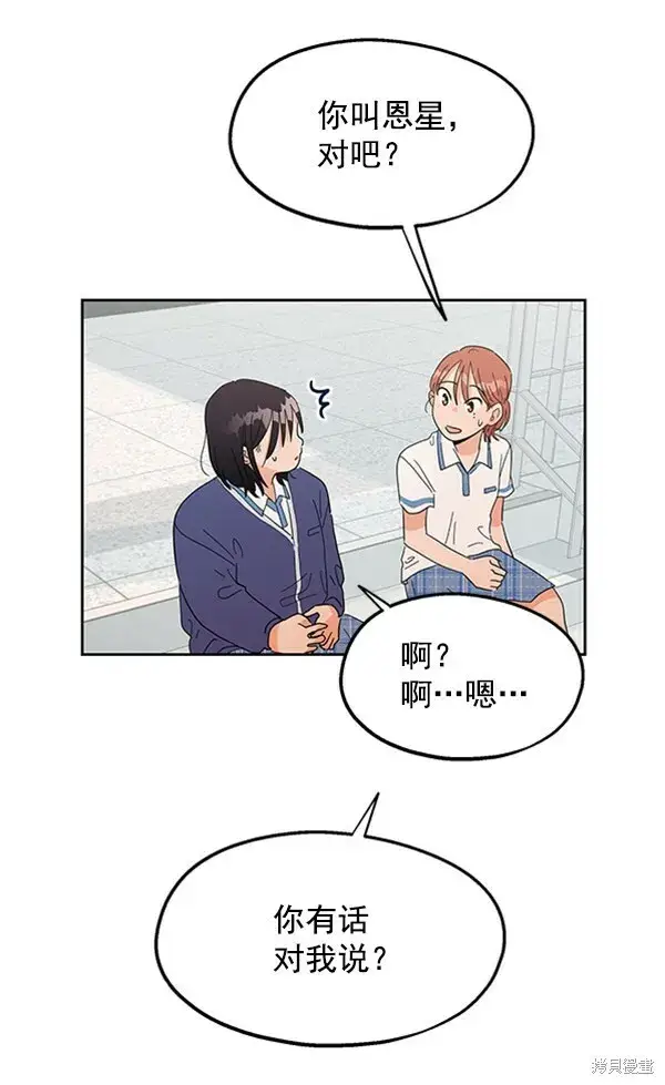 漫画《金字塔游戏》第5话第6张图