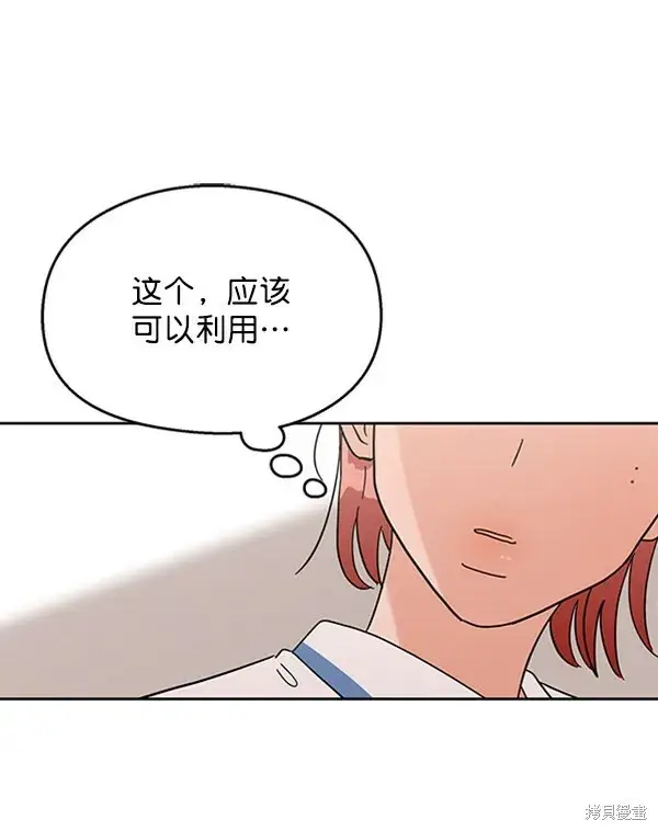 漫画《金字塔游戏》第5话第61张图
