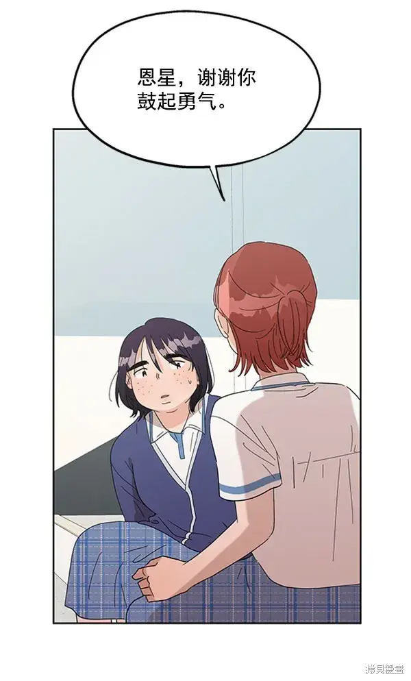漫画《金字塔游戏》第5话第63张图