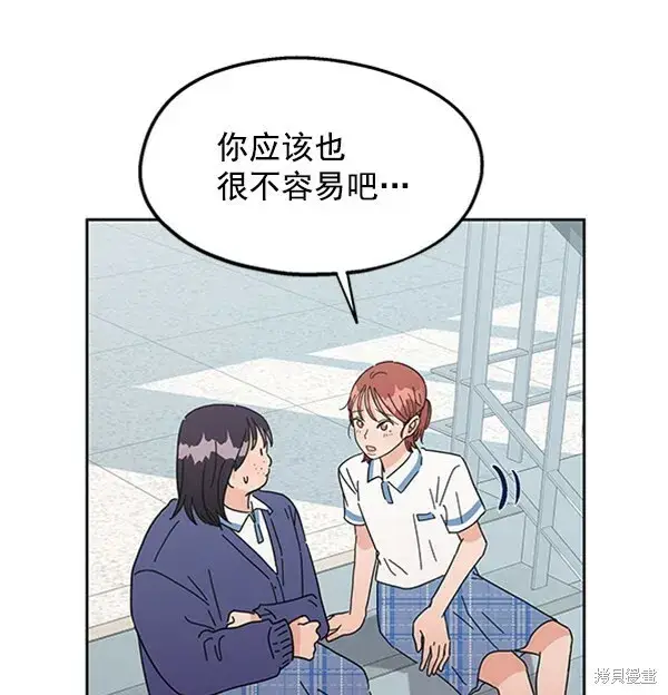 漫画《金字塔游戏》第5话第64张图