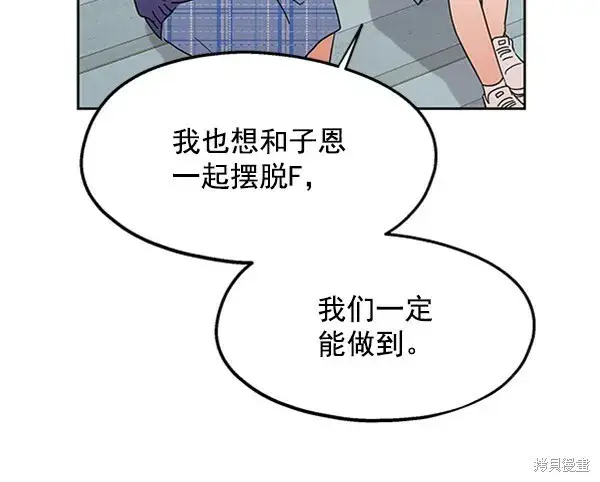 漫画《金字塔游戏》第5话第65张图