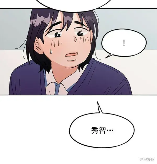 漫画《金字塔游戏》第5话第67张图