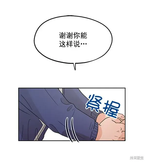 漫画《金字塔游戏》第5话第68张图