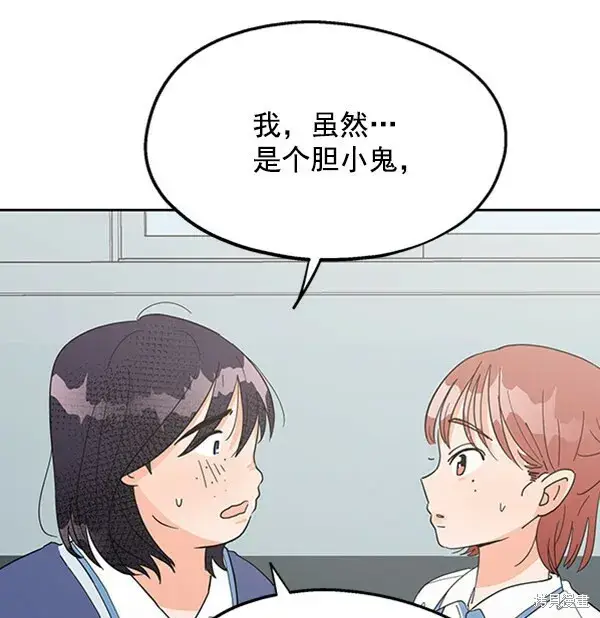漫画《金字塔游戏》第5话第69张图