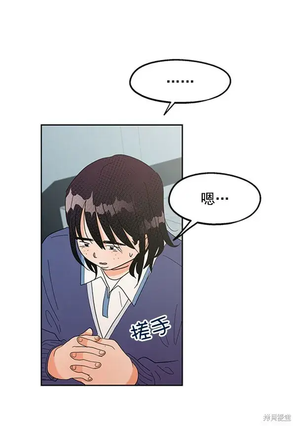 漫画《金字塔游戏》第5话第7张图