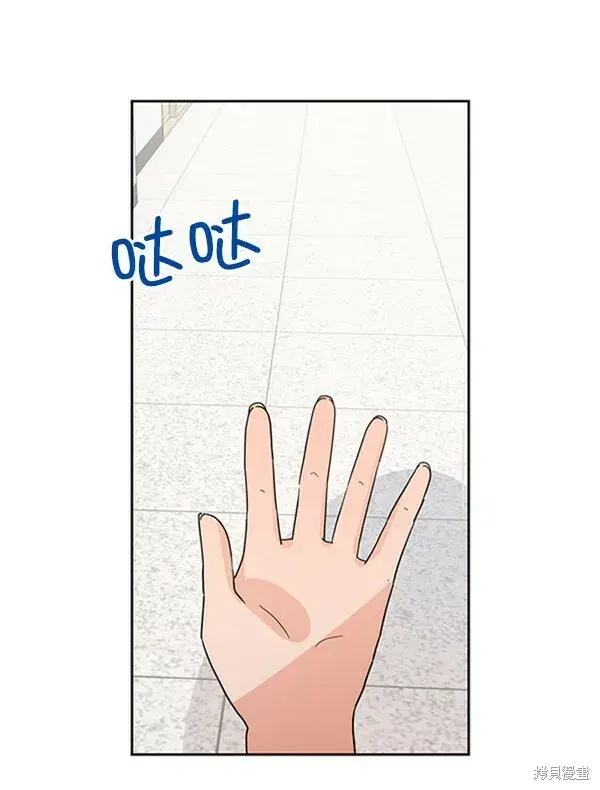 漫画《金字塔游戏》第5话第73张图