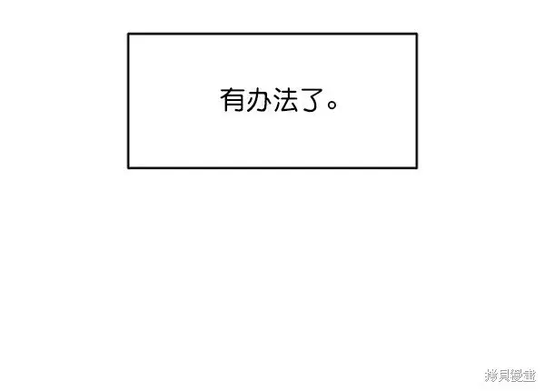漫画《金字塔游戏》第5话第74张图