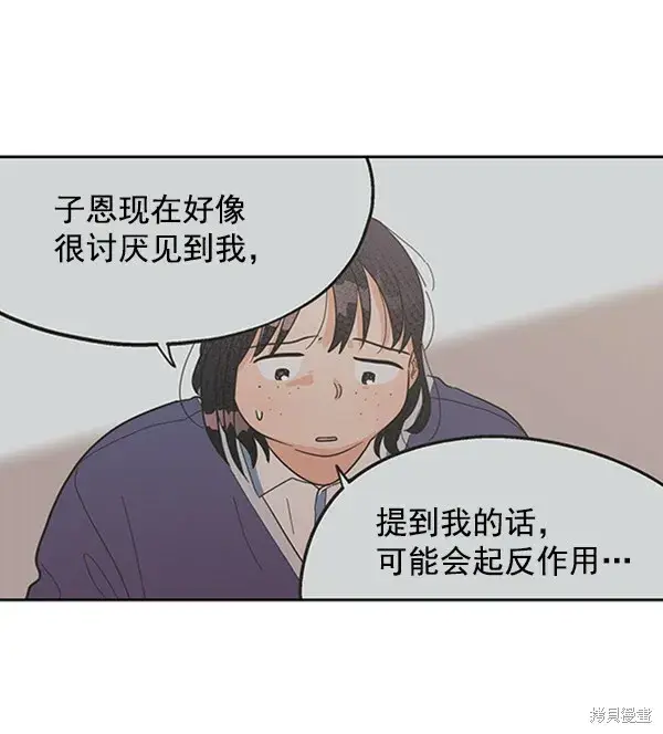 漫画《金字塔游戏》第5话第76张图