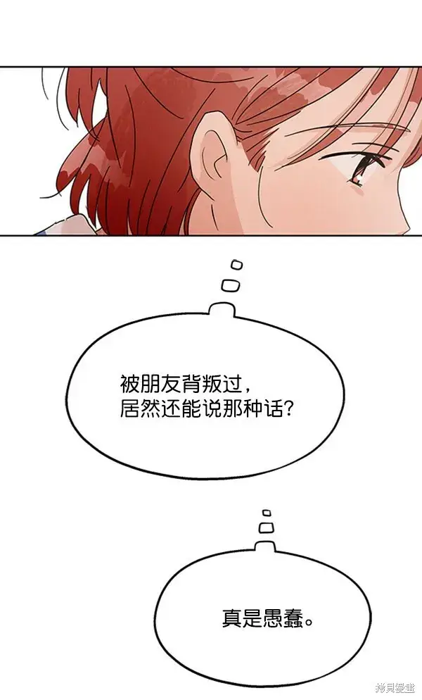 漫画《金字塔游戏》第5话第79张图