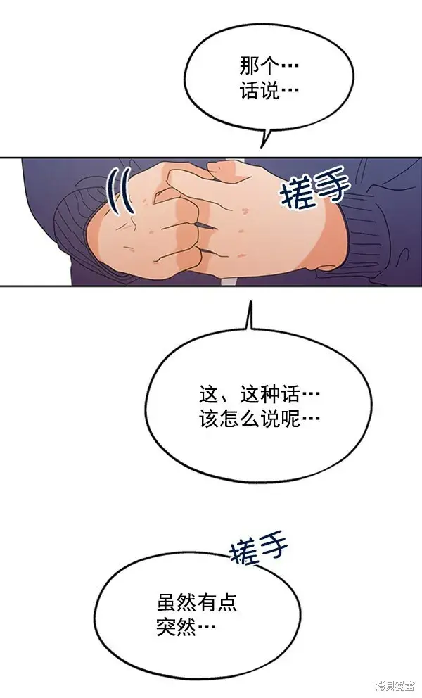 漫画《金字塔游戏》第5话第8张图