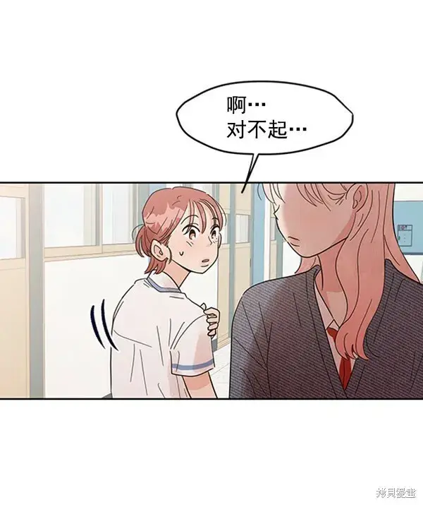 漫画《金字塔游戏》第5话第81张图