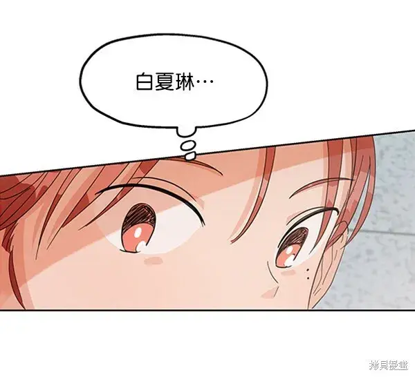 漫画《金字塔游戏》第5话第84张图